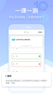 早道网校截图2