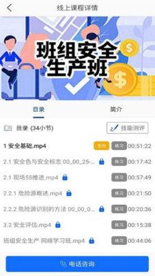 领教职场截图3
