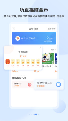 19课堂截图4