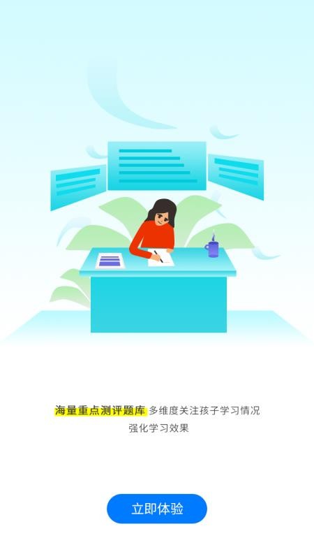 宏大课堂截图1