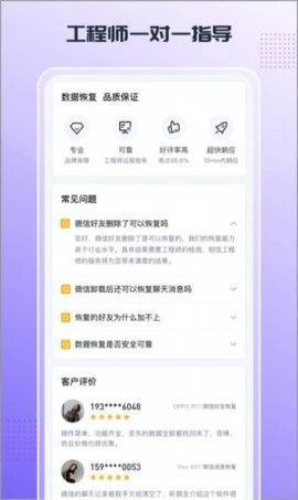 小米换机截图2