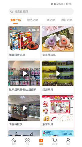 玩具巴巴截图1