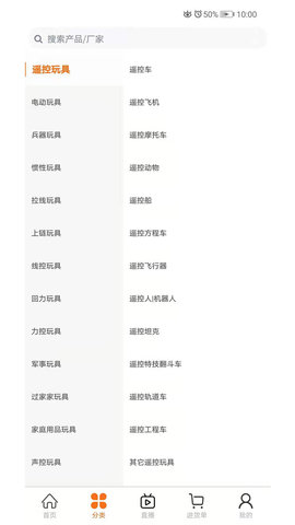 玩具巴巴截图0