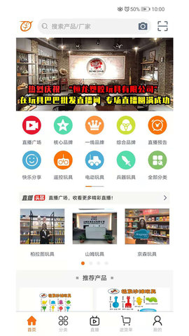 玩具巴巴截图2