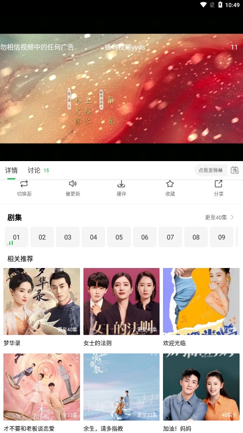 蜂鸟视频去广告版截图3