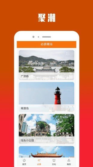 聚潮截图1