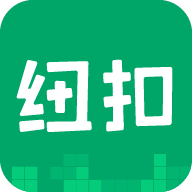 纽扣助手极速版