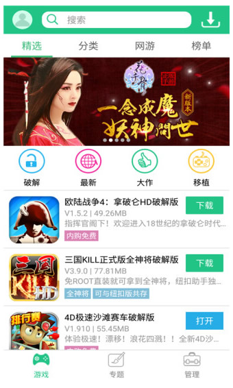 纽扣助手极速版截图0