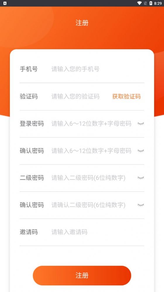 美家盈截图0