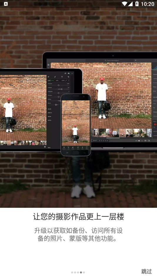 Lightroom截图0