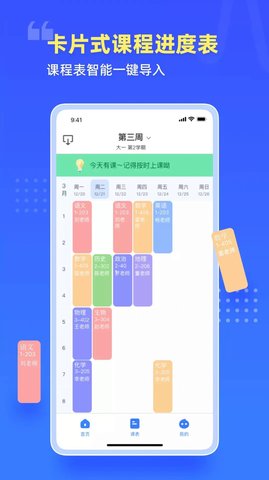 云教室截图0