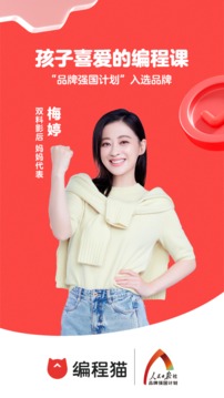 编程猫截图0