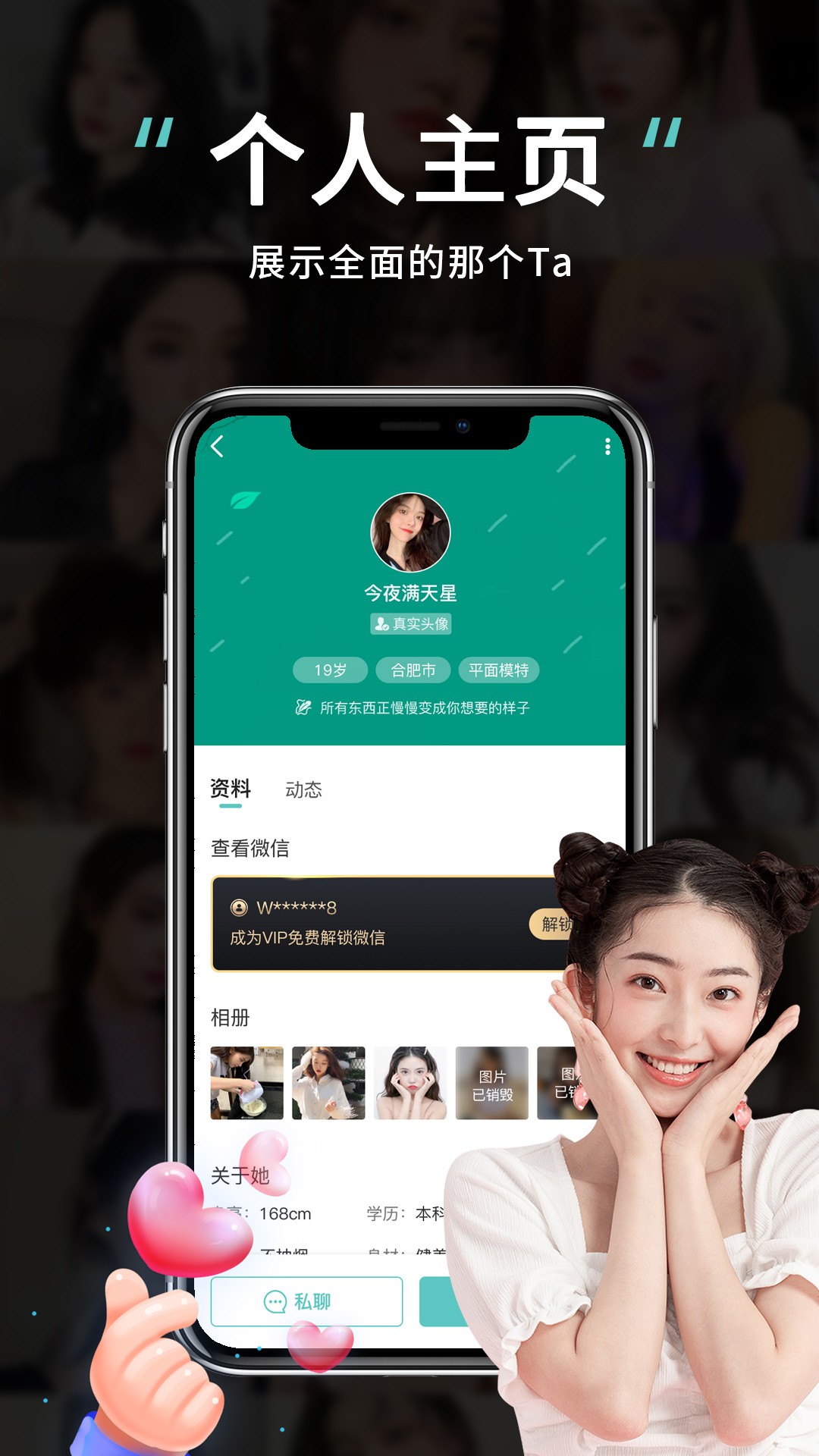 可甜可盐截图0