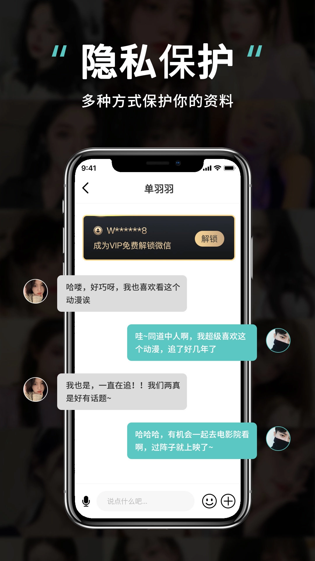 可甜可盐截图3