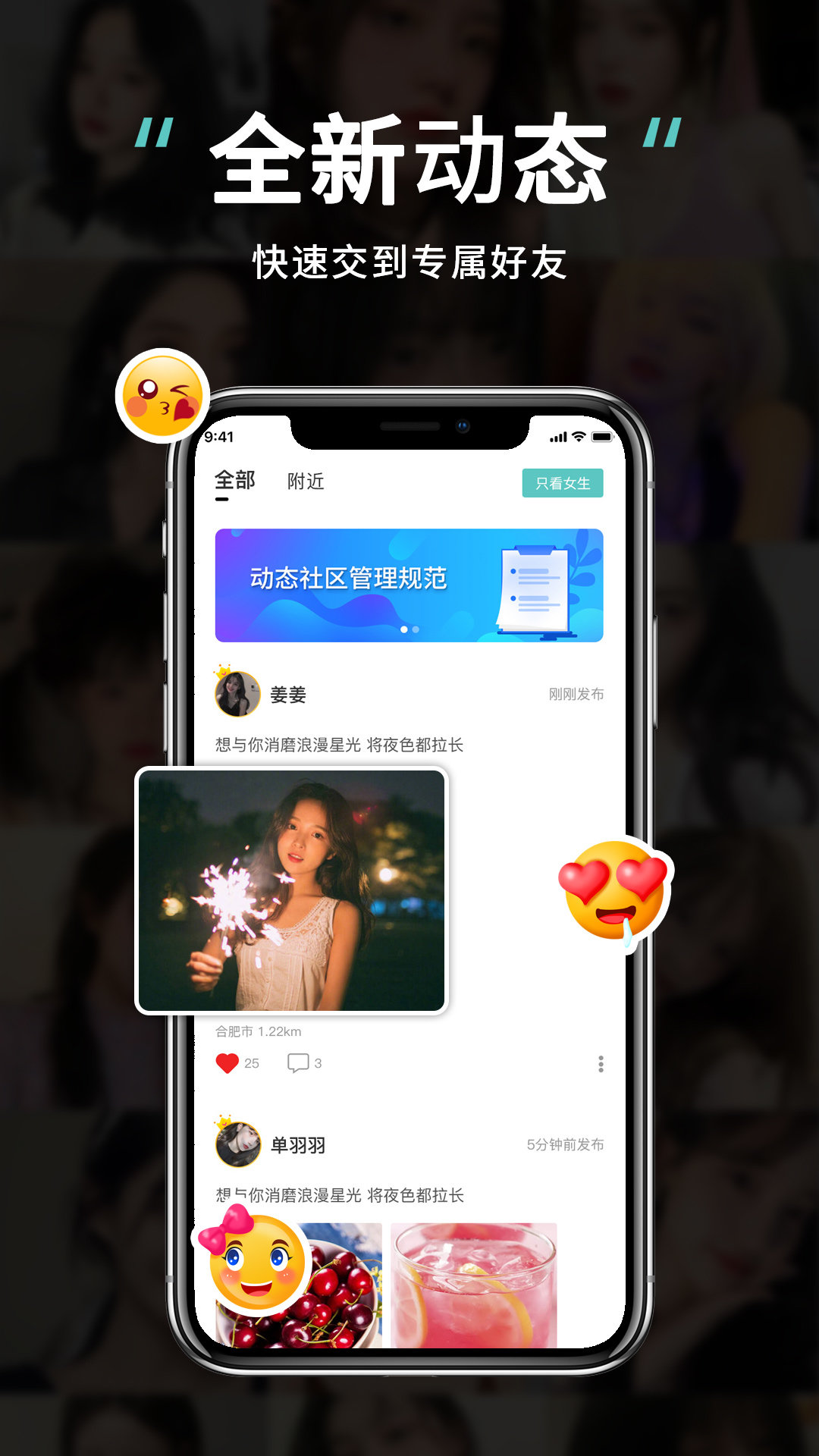 可甜可盐截图1