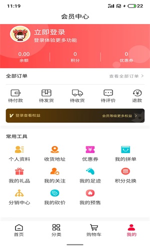 红利天下截图1