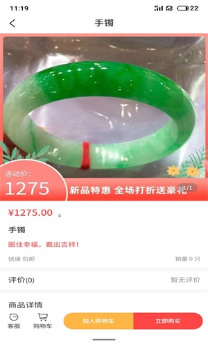 红利天下截图0