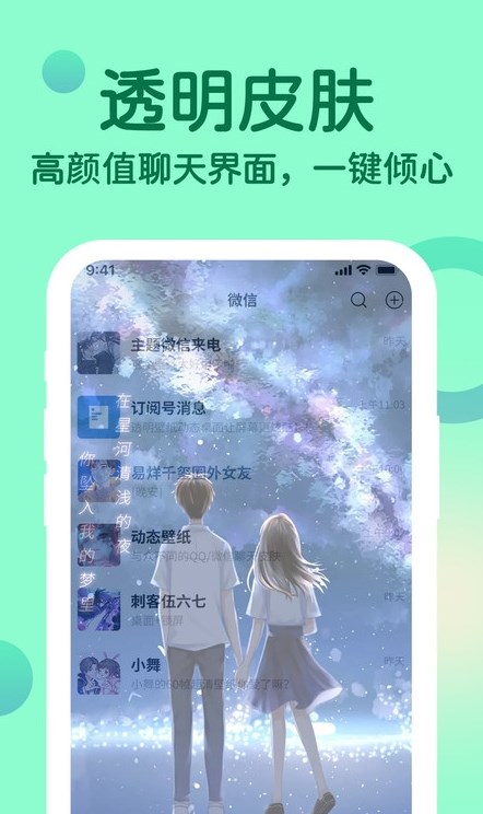 充电提示音动画截图3