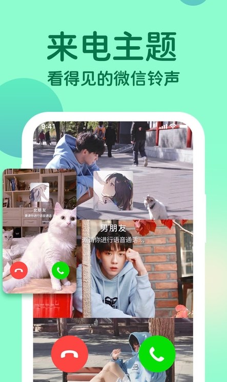 充电提示音动画截图2