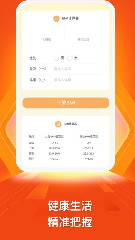 乐趣计步截图1