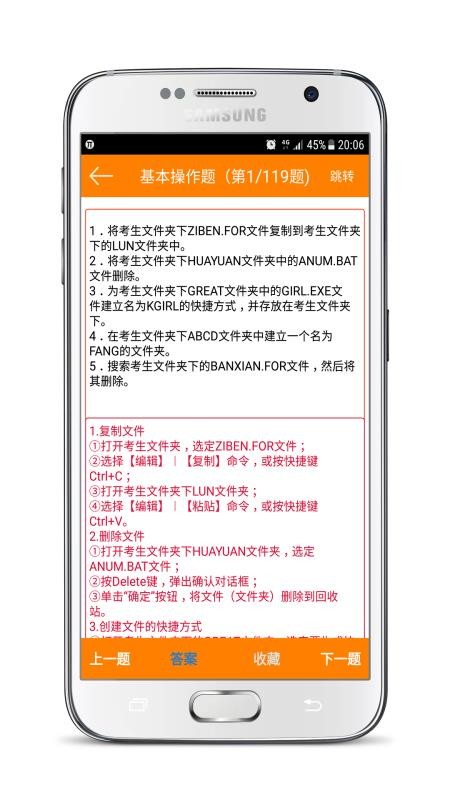 驾考截图2