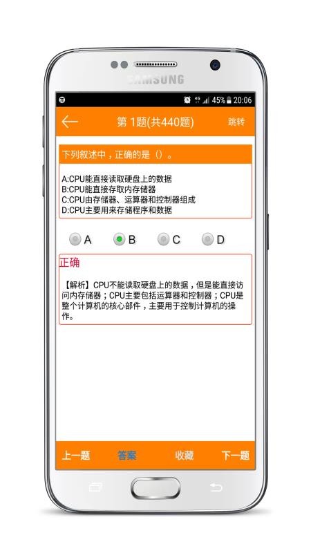 驾考截图0