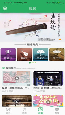 文化天府截图2