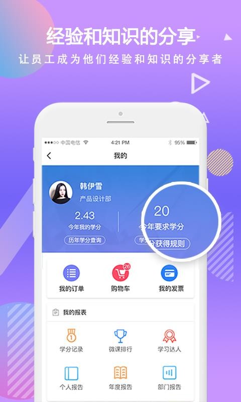 移动学习截图0