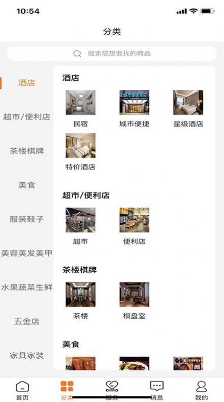 惠生活365截图1