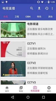 哈哩哈哩动漫截图1