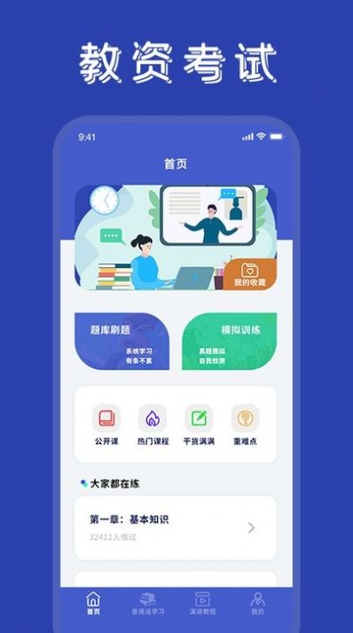 学友优教优学截图3