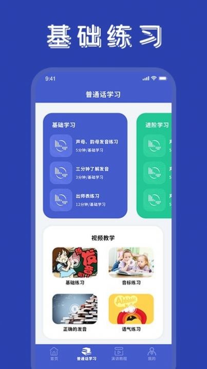 学友优教优学截图2