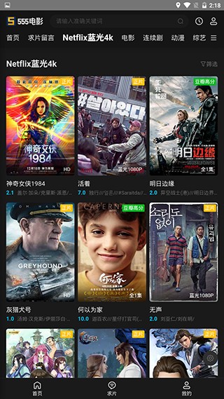555电影旧版截图3