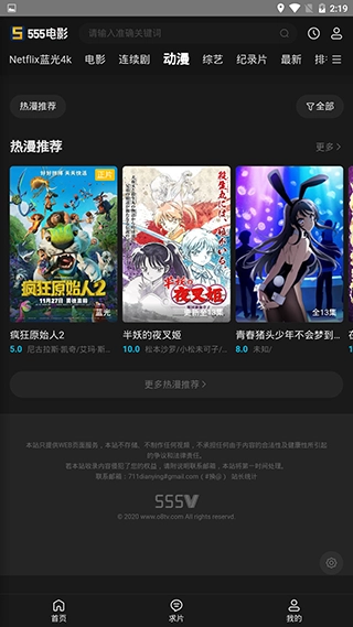 555电影旧版截图2