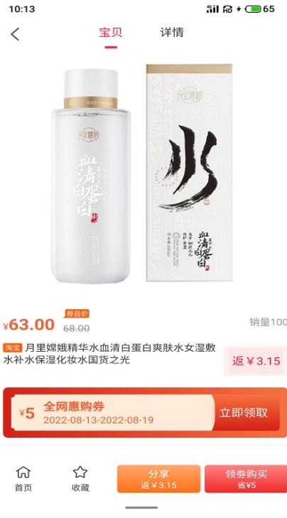 全网惠购截图3