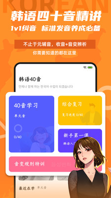羊驼韩语截图3