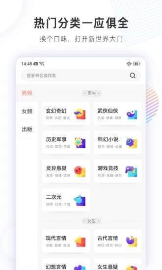 君悦小说截图1