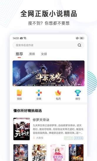 君悦小说截图0