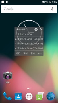 自动精灵截图4