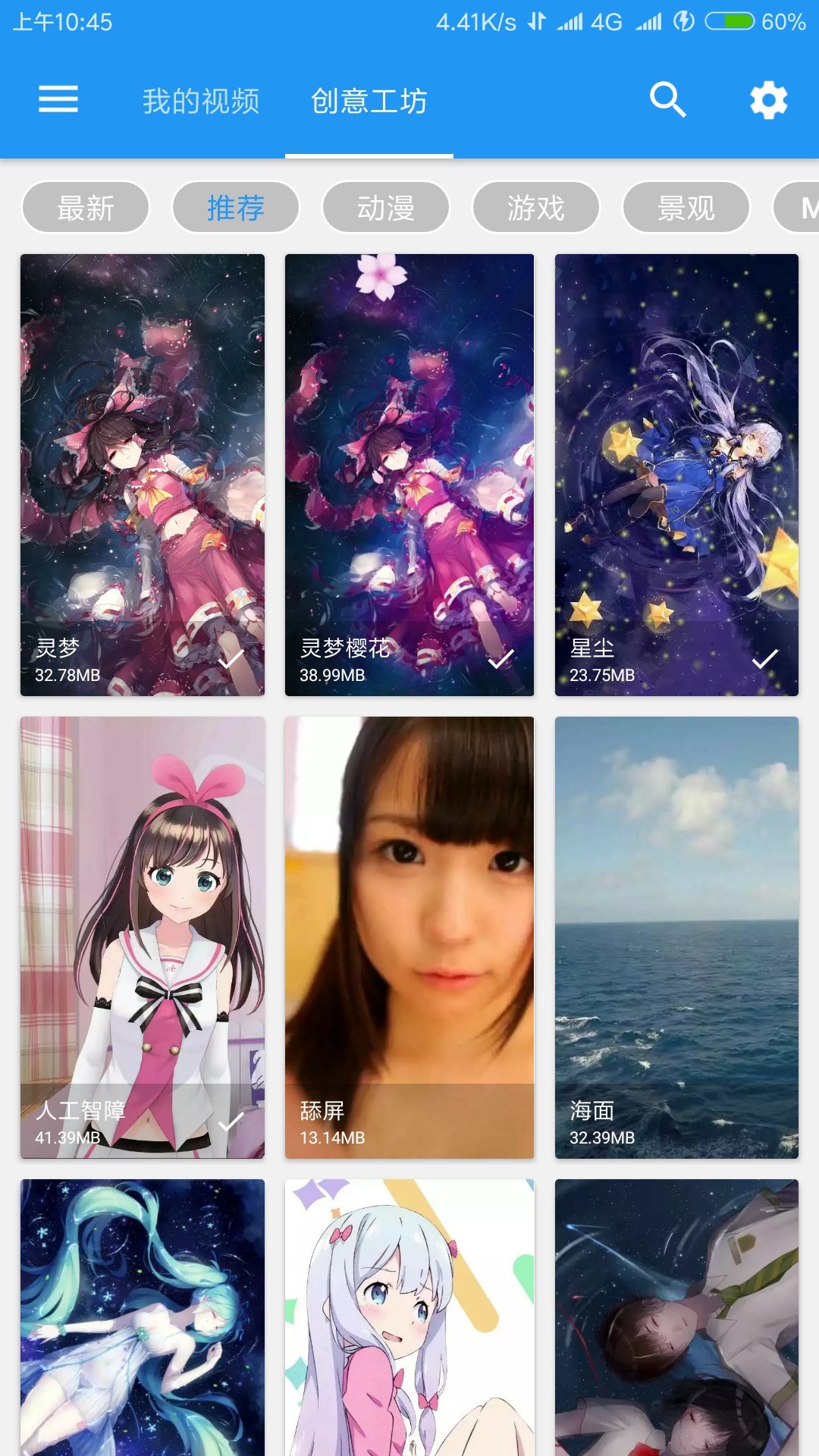 星空壁纸手机壁纸高清截图1