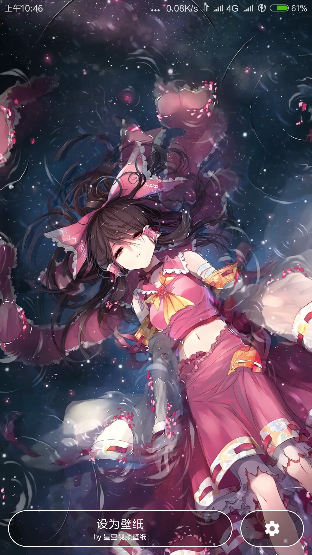 星空壁纸手机壁纸高清截图3