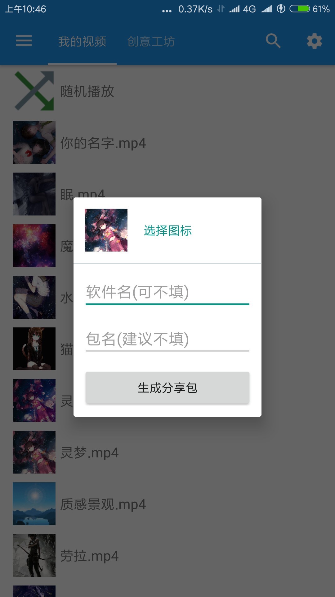 星空壁纸手机壁纸高清截图2