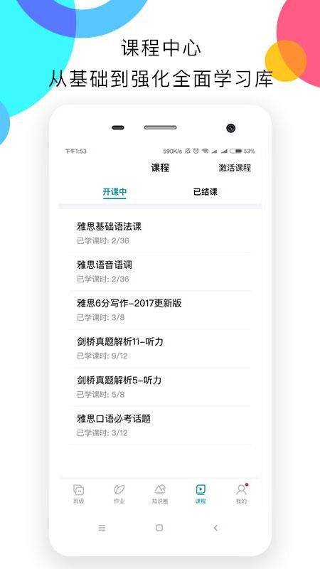 天天陪练截图1