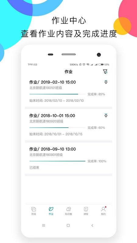 天天陪练截图0