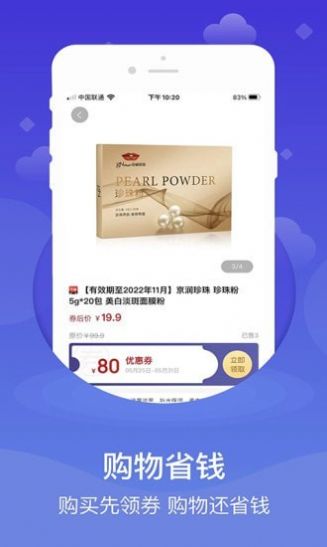 心臣优选截图0