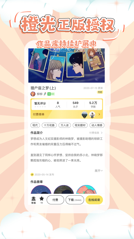 丸漫手机版截图1