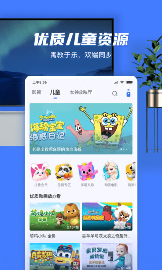 小米电视助手截图2