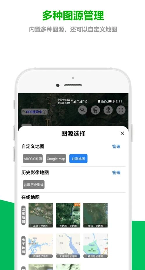 及思地图截图0
