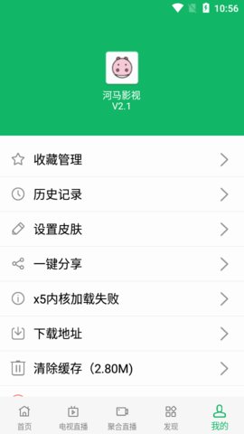 河马影视极速版截图2