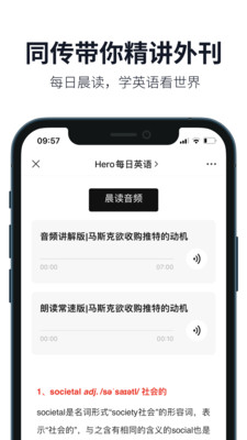 懒人英语截图4